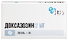 Купить Доксазозин 2 мг 30 шт. таблетки цена