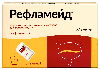 Купить Рефламейд 3 1 шт. пакет порошок для приготовления раствора для приема внутрь 8 гр цена