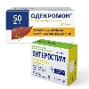 Купить Набор: скидка на Энтеростим капс №10 при заказе с Одекромон таб 200мг №50 цена