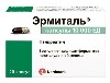 Купить Эрмиталь 10000 ЕД 20 шт. капсулы цена