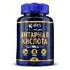 Купить Gls янтарная кислота 120 шт. капсулы массой 450 мг цена