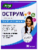 Купить Острум 30 шт. капсулы цена