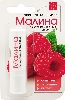 Купить Помада гигиеническая малина 2,8 цена