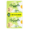 Купить Naturella ultra normal camomile прокладки 20 шт. цена