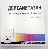 Купить ДЕКСАМЕТАЗОН 0,004/МЛ 1МЛ N10 АМП Р-Р Д/ИН/БЕЛМЕДПРЕПАРАТЫ цена