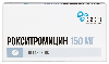 Купить Рокситромицин 150 мг 10 шт. таблетки, покрытые пленочной оболочкой цена