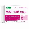 Купить Магний 400 мг 30 шт. гранулы для рассасывания стик массой 3 гр цена