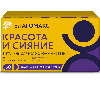 Купить Благомакс красота и сияние витамины для волос кожи и ногтей 60 шт. капсулы массой 0,4 г цена