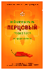 Купить Лейкопластырь leiko (лейко) перцовый 10х18 см перфорированный цена