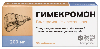 Гимекромон 200 мг 50 шт. таблетки