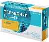 Купить Мельдоний велфарм 250 мг 40 шт. блистер капсулы цена