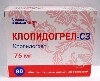 Купить Клопидогрел-сз 75 мг 90 шт. таблетки, покрытые пленочной оболочкой цена