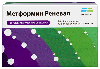 Метформин реневал 1000 мг 60 шт. блистер таблетки, покрытые пленочной оболочкой
