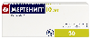 Купить Мертенил 10 мг 30 шт. таблетки, покрытые пленочной оболочкой цена