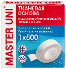 Купить Лейкопластырь master uni медицинский фиксирующий на тканевой основе 1x500 см цена