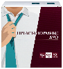 Купить Предстанормикс дуо 0,5 мг + 0,4 мг 90 шт. блистер капсулы с модифицированным высвобождением цена
