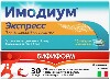 Купить Набор - Имодиум экспресс 2 мг 10 шт. таблетки-лиофилизат + Бифиформ 30 шт. капсулы кишечнорастворимые цена