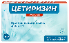 Купить Цетиризин 10 мг 20 шт. таблетки, покрытые пленочной оболочкой цена
