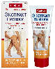 Купить Софья крем для ног с экстрактом пиявки 75 мл цена