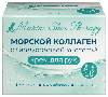 Купить Крем для рук с морским коллагеном и гиалуроновой кислотой marine skin therapy 50 мл цена
