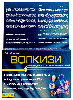 Купить Волкизи 30 шт. таблетки цена