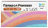 Папазол реневал 30 мг + 30 мг 30 шт. таблетки