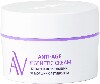 Купить Aravia laboratories крем для лица регенерирующий от морщин с ретинолом anti-age regenetic cream 50 мл цена