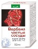 Купить ВЕРБЕНА-ЧИСТЫЕ СОСУДЫ КАПЛИ ФОРТЕ 50МЛ цена