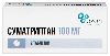 Купить Суматриптан 100 мг 2 шт. таблетки, покрытые пленочной оболочкой цена