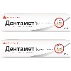 Купить Набор из 2-х упаковок ДЕНТАМЕТ 25,0 ГЕЛЬ цена