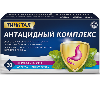 Купить Тинктал антацидный комплекс 20 шт. таблетки жевательные массой 1,5 г цена