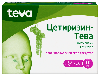 Купить Цетиризин-тева 10 мг 20 шт. таблетки, покрытые пленочной оболочкой цена