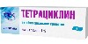Тетрациклин 1% мазь глазная 5 гр