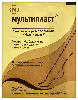 Купить Лейкопластырь мозольный мультипласт 2х10 см в комплекте с фиксирующим лейкопластырем 4х10 см цена