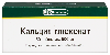 Купить Кальция глюконат 500 мг 50 шт. таблетки цена