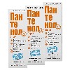 Купить Набор из 3-х упаковок Пантенол Спрей по специальной цене цена