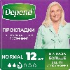 Купить Depend прокладки для женщин впитывающие normal 12 шт. цена