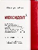 Купить Мексидол 50 мг/мл раствор для внутривенного и внутримышечного введения 5 мл ампулы 10 шт. цена