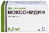 Моксонидин 0,2 мг 90 шт. блистер таблетки, покрытые пленочной оболочкой