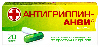 Купить Антигриппин-анви 20 шт. капсулы цена