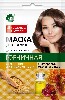 Купить Fito косметик народные рецепты маска для волос горчичная с касторовым маслом и медом 30 мл цена