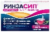 Купить Ринзасип с витамином с 5 гр порошок для приготовления раствора пакет 5 шт. вкус черная смородина цена