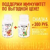 Купить Витаминный набор ВИТРУМ ИММУНАКТИВ и ЭНЕРДЖИ для укрепления иммунитета и повышения энергии со скидкой 300 рублей цена
