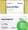 Купить НАБОР АКРИВАРИО 0,05(0,0257+0,0243) N30 ТАБЛ П/ПЛЕН/ОБОЛОЧ/БЛИСТЕР + КАПОТЕН 0,025 N28 ТАБЛ закажи со скидкой 15% цена