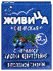 Купить Живица сибирская смолка жевательная из смолы лиственницы в глазури 5 шт./с черникой/ цена