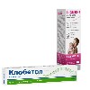 Купить Набор для проблемной кожи со скидкой 400 рублей - Клобетол + Natuma эмолибейз бальзам цена