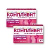 Купить Набор 1+1 витамины для беременных и кормящих Компливит Мама №60 - 120 таблеток со скидкой цена
