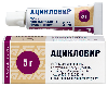 Купить Ацикловир 5% мазь 5 гр цена