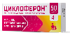 Купить Циклоферон 150 мг 50 шт. таблетки покрытые кишечнорастворимой оболочкой цена
