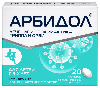 Купить Арбидол 50 мг 20 шт. таблетки, покрытые пленочной оболочкой цена